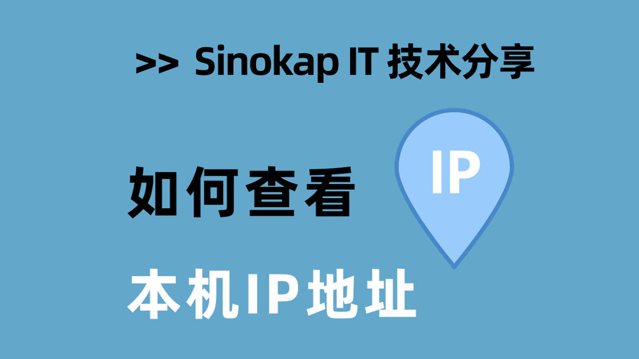 How to Find Your IP Address in Windows